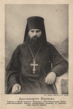 Архимандрит Варлаам (Коноплев)<br>Ист.: Варлаам (Коноплев), архимандрит, преподобномученик († 2/15 августа 1918) // Пермская митрополия ...