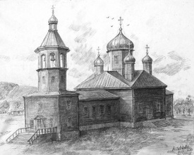 Реконструкция храма с. Крыловки, где служил свящ. Аркадий Целебровский. <i>Автор В. С. Сираев.</i><br>Ист.: Целебровский Аркадий Максимович