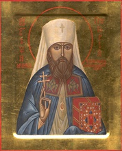 Священномученик Григорий (Лебедев). <br>Ист.: fond.ru