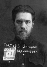 Протодиакон Николай Тохтуев. Кунгур, тюрьма ОГПУ. 1933.<br>Ист.: fond.ru