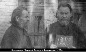 Священник Дмитрий Васильевич. Тюрьма г. Саратова 1923 <br>
Ист.: Открытый список