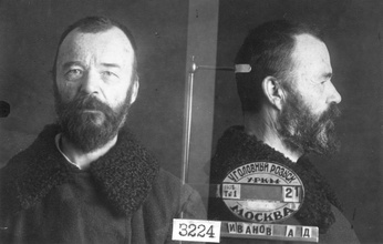 Диакон Андрей Иванов. Москва, Таганская тюрьма. 1938<br>Ист.: Архивное следственное дело по обвинению Воздвиженского В. Ф., Сахарова С. Н. ...