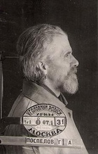 Священник Григорий Поспелов. Фото из следственного дела. 1937. <br> Ист.: Новомученики, исповедники ...