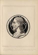«Весьма древний образ Спасителя. С медали, подаренной папе Иннокентию VIII султаном Баязидом. № 16»