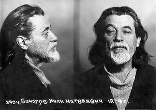 Иеракс (Бочаров Иван Матвеевич), тюремная фотография.<br>Ист.: За Христа пострадавшие : Гонения на Русскую Православную Церковь ... Кн. 7. С. 196