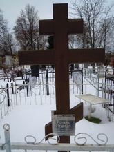 Крест на могиле прот. Романа Медведя, где до обретения в 1999 почивали его мощи. <br><i>Фотография сделана Галиной Положенцевой в 2016</i>