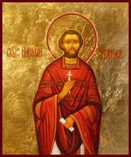 Священномученик<br>Николай Удинцев<br>Ист.: azbyka.ru