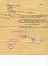 Справка о реабилитации В. Д. Руднева (из семейного архива Рудневых)