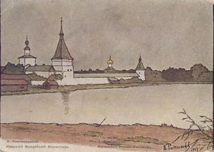 Таким Иверский монастырь увидел не только известный художник А. Ростиславов, но и только что назначенный настоятелем обители архимандрит Иосиф. Валдай, 1907.<br>Ист.: Епископ Валдайский Иосиф ...