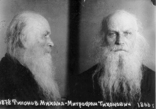 Игумен Митрофан (Тихонов). Фото из архивного следственного дела. 1931 г. <br>
Ист.: Новомученики, исповедники, за Христа пострадавшие ...