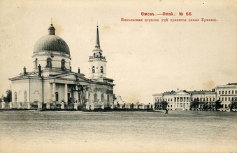 Никольская казачья церковь в г. Омске, место последнего служения отца Никодима Глуховцева. <br> Ист.: ru.wikipedia.org