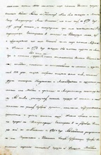 Краткое описание Посада Дубовки 1836г
Благочинный  Посада Дубовка иерей Максим Волковский.