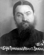 Архиепископ Варлаам (Пикалов). Внутренняя тюрьма НКВД. 1944 (wikimedia.org)