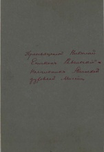 Оборот фотографии