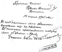 Протокол допроса архиепископа Петра // ЦА ФСБ РФ. Д. Р-34383. Т. 1. Л. 43<br>Ист.: благовестсамара.рф