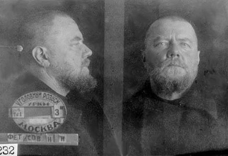 Протоиерей Николай Фетисов. Фото из архивного следственного дела 1938 г. <br>Ист.: Новомученики, исповедники, за Христа пострадавшие ...