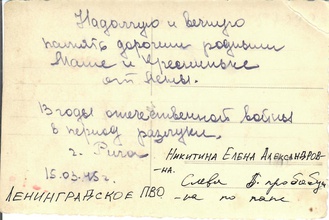 Оборот фотографии