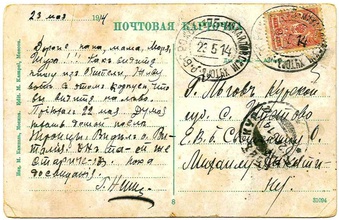 Оборот открытки