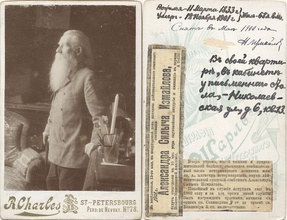 Александр Измайлов в своей квартире у письменного стола. 1900. <br> Ист.:  myheritage.com