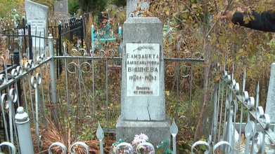 Могила Елизаветы Александровны Вишневой в г. Минске (Из семейного архива Л. Д. Вишнева)