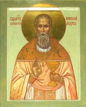 Священномученик Николай (Андреев)
