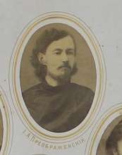 Священник Иоанн Преображенский, участник общеепархиального съезда духовенства Тобольской епархии 1893 г. <br><i>Фотография предоставлена Г. В. Коротаевой</i>