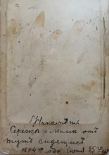 Оборот фотографии