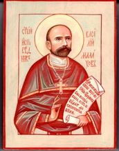 Священноисповедник Василий Малахов