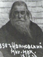 Протоиерей Михаил Ивановский. Фото из следственного дела. Москва, 1930.<br>Ист.: К истории российского священства. Служители церкви семьи Ивановских ...С. 25