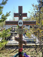 Крест, установленный на месте погребения отца Анатолия.<br>Ист.: Личный архив Д. Е. Щербины