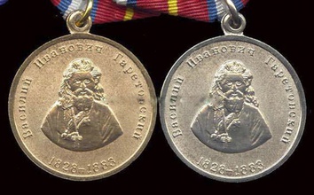 Двухстепенная медаль, учрежденная в 2008 году «Василий Иванович Гаретовский. 1828–1883»