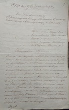 Прошение Андрея Климовского о рукоположении его во диакона. Ист.: ГА Красноярского края. Ф. 674. Оп. 1. Д. 1612. Л. 1