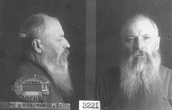 Протоиерей Алексий Мешковский. 1938<br>Ист.: Архивное следственное дело по обвинению Воздвиженского В. Ф., Сахарова С. Н. ...