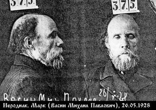 Иеродиакон Марк (Васин). Москва, Бутырская тюрьма. 26.5.1928.<br>Ист.: Новомученики, исповедники ...