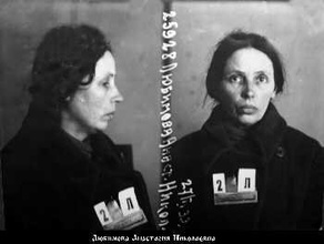 Анастасия Любимова. Москва, 1933. <br>
Ист.: Новомученики, исповедники ...