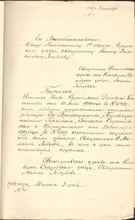 Подписка свящ. Иоанна Голубева (зятя свящ. Михаила) об обязательстве содержания семьи убитого свящ. М. Лебедева от 02.08.1910.<br> Ист.: личный архив Е. Л. Лебедева