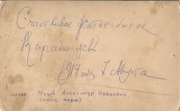 Оборот фотграфии