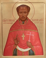 Священномученик <br>Николай (Толгский)