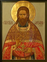 Священномученик Александр (Андреев). Икона храма Воскресения Христова в Кадашах.<br>Ист.: Священномученик Александр Андреев ...
