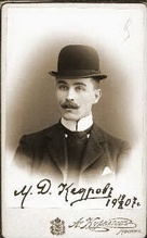 Михаил Кедров до рукоположения в священный сан. 19.10.1907. <br> Ист.: Священники — кавалеры ... С. 494