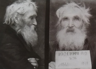 Прот. Александр Юденич в заключении. 1939. <br> Опубл.: Синодик Чебоксарско-Чувашской епархии. С. 354