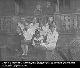 Елена Сергеевна с учениками по классу фортепиано.<br>Ист.: Новомученики, исповедники ...