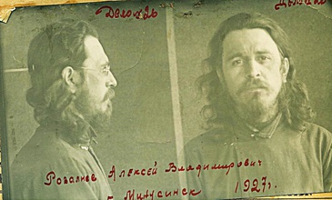 Священник Алексий Розалиев. Минусинск, 1927<br>Ист.: Архив УФСБ по Красноярскому краю. Ф. 7. Д. П-22701