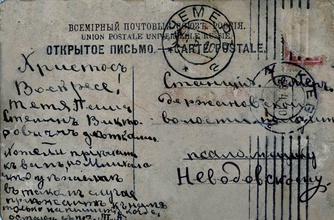 Оборот открытки.