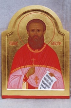 Сщмч. Ярослав (Савицкий).<br>Ист.: Новомученики, исповедники ...
