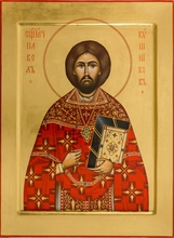 Священномученик Павел Кушников.<br>Ист.: Священномученик Павел Александрович Кушников // Комиссия по канонизации подвижников благочестия Череповецкой епархии ...