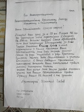 Благодарность отца Игнатия Габова архиепископу Пермскому и Соликамскому Леониду (Полякову). 1965