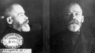 Священник Иоанн Евдокимов. Фото из архивного следственного дела 1937 г. <br>Ист.: Новомученики, исповедники, за Христа пострадавшие ...