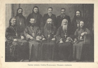 Группа членов совета Подольского уездного отделения. Священник Петр Колосов стоит в верхнем ряду, второй слева
