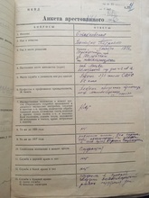 Анкета арестованной Татьяны Станковской. 25.10.1936